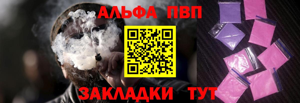 А ПВП Соль  APVP Crystall  А ПВП VHQ  Вход с VPN  Якутск 