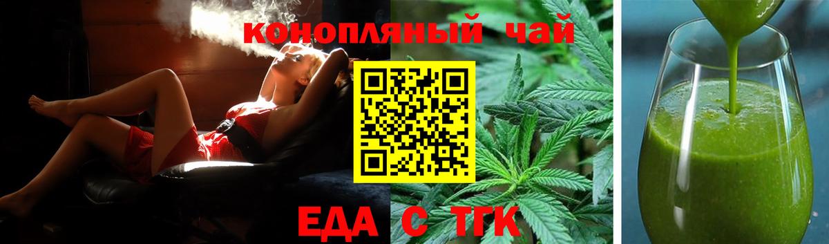Якутск  Cannafood конопля  Вход с VPN 
