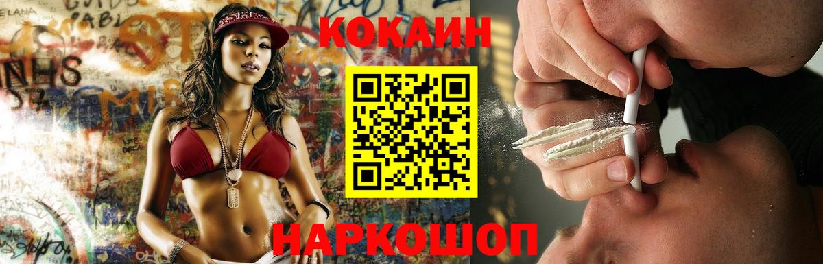 КОКАИН Columbia  Вход с VPN  COCAIN Боливия  Якутск 