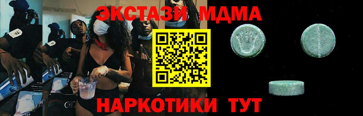 Ecstasy MDMA Якутск