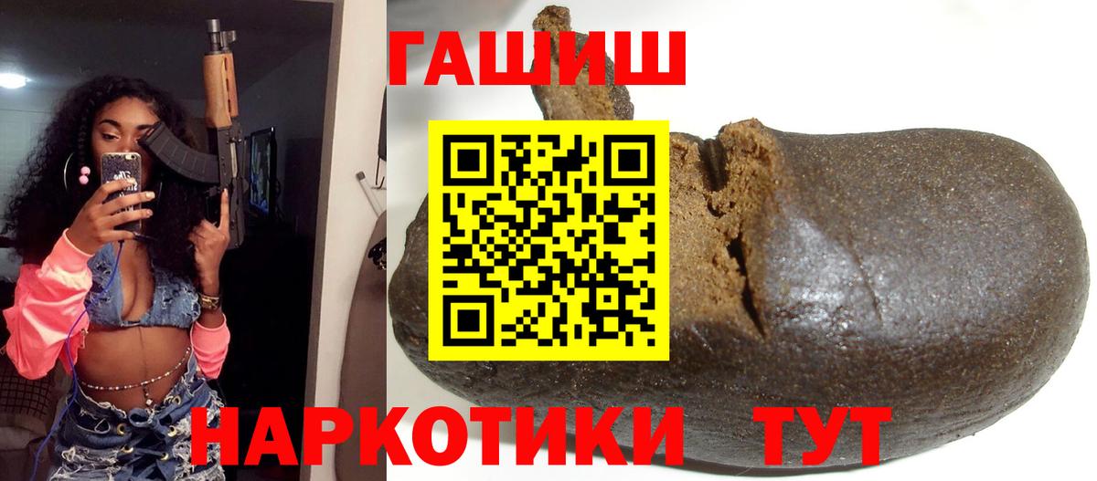 ГАШ хэш Якутск