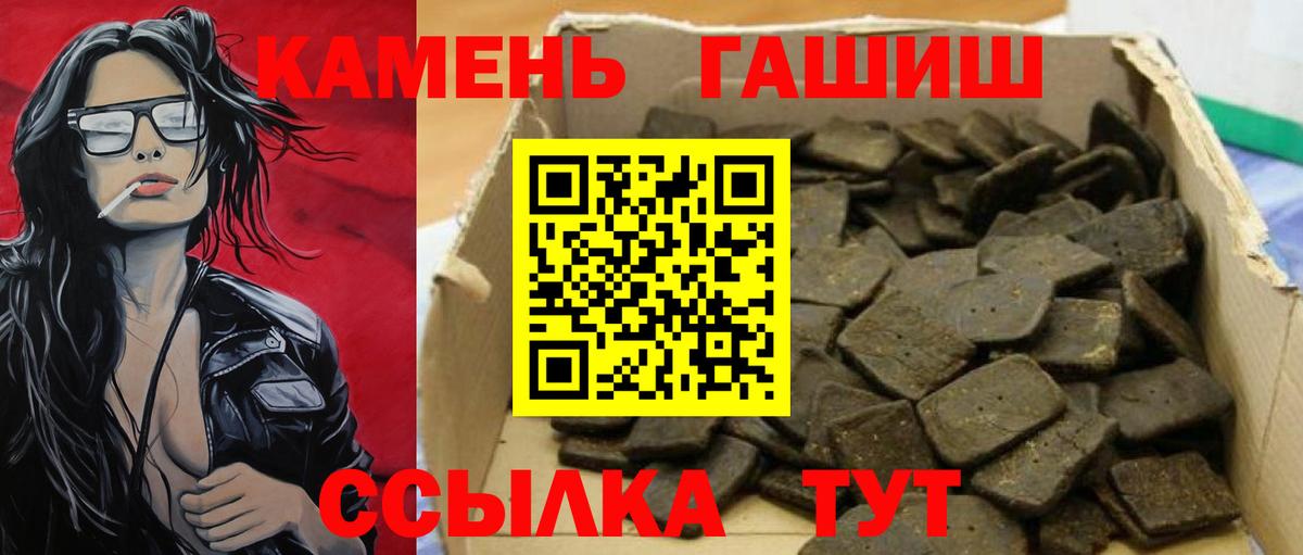 Якутск  ГАШИШ  Вход с VPN  ГАШ ice o lator  Гашиш Ice-O-Lator 