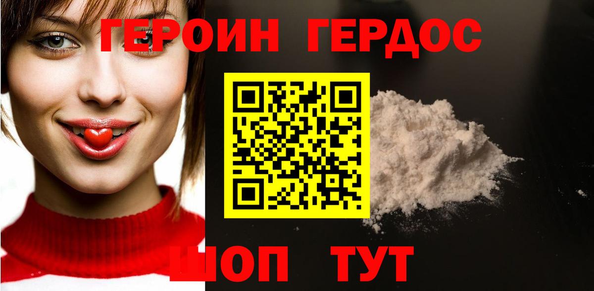 Якутск  ГЕРОИН VHQ  Вход с VPN 