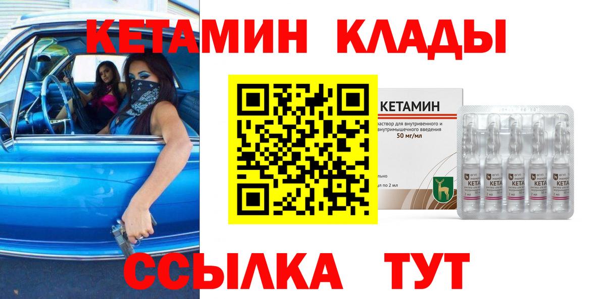 КЕТАМИН ketamine  КЕТАМИН ketamine  блэк спрут ссылка  Вход с VPN  Якутск 