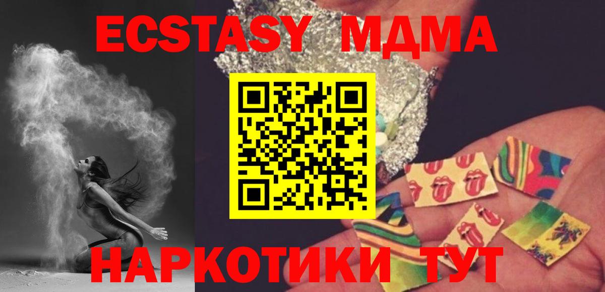 Якутск  MDMA Molly  Вход с VPN  МДМА молли 
