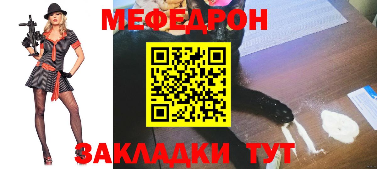 МЕФ mephedrone  Вход с VPN  Меф  дарнет шоп  Якутск 