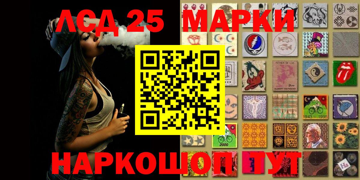 Марки 25I-NBOMe 1500мкг  Вход с VPN  Марки 25I-NBOMe 1500мкг  где продают наркотики  Якутск  Наркотические марки 