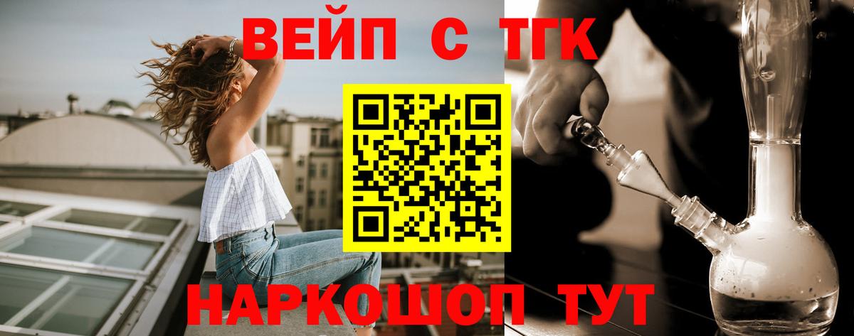 ТГК гашишное масло Якутск