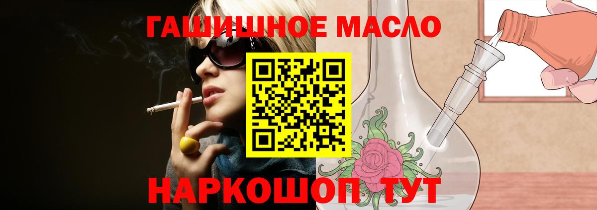Якутск  ТГК гашишное масло  Вход с VPN 